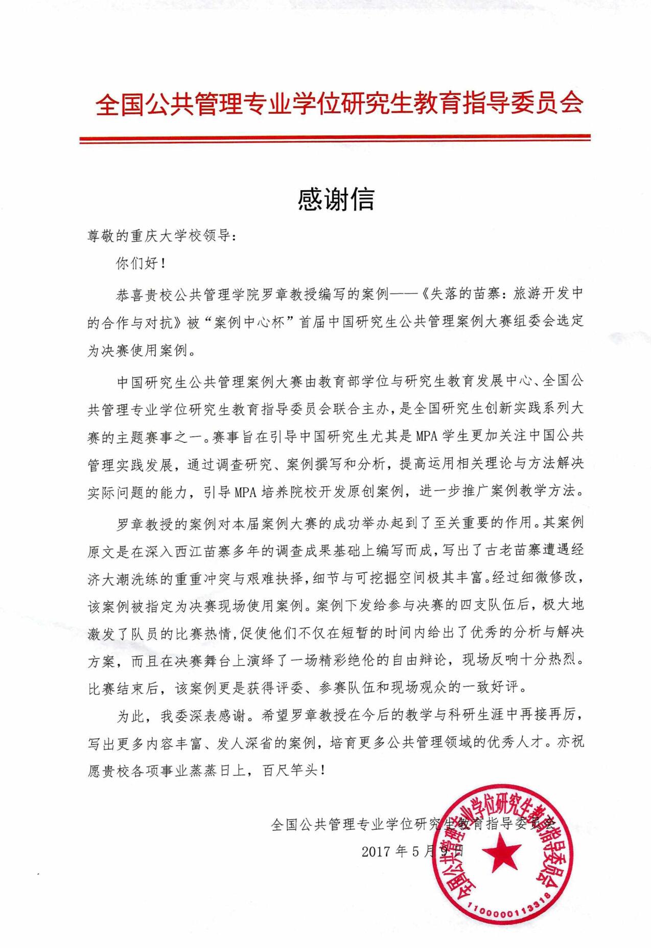 澳门威尼斯人